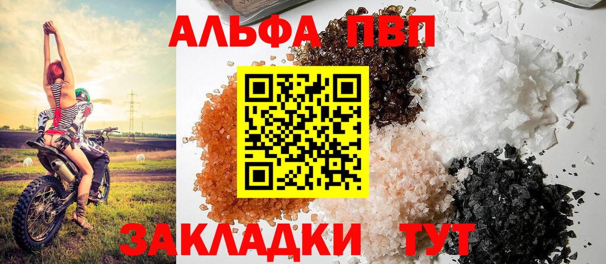 Луга  Альфа ПВП кристаллы  как найти наркотики  A-PVP СК  Альфа ПВП Crystall  Вход с VPN 