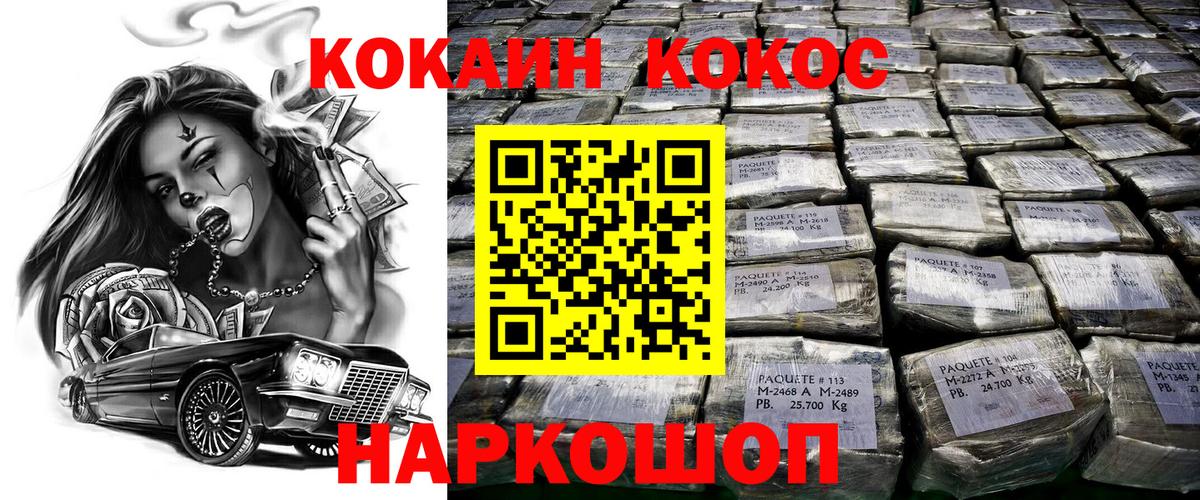 Кокаин Колумбийский Луга