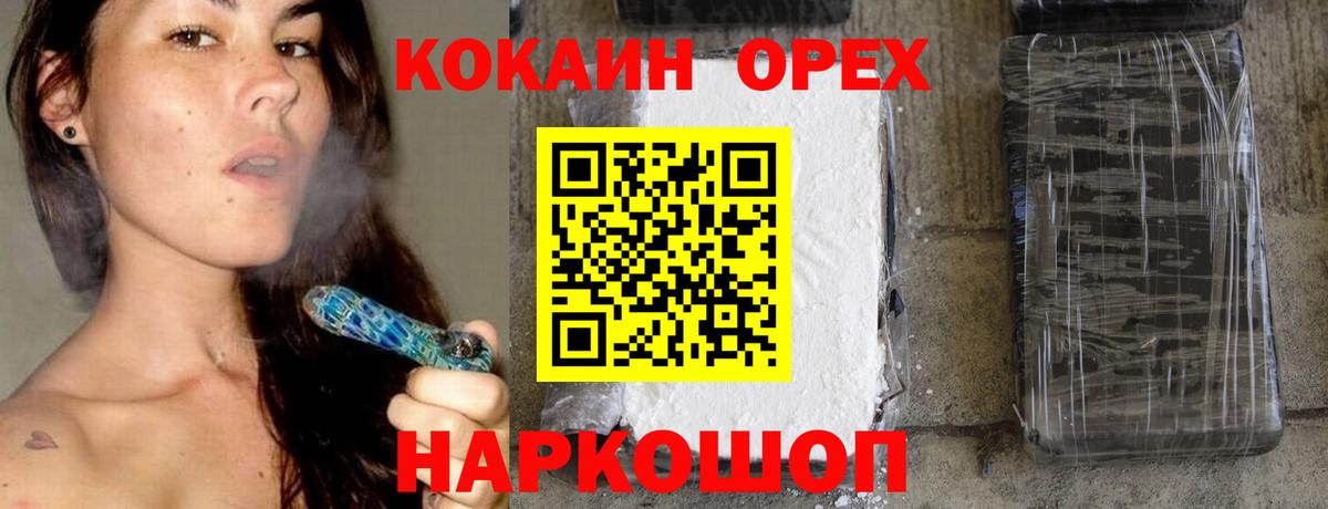 КОКАИН  Вход с VPN  Луга  COCAIN 98%  COCAIN Эквадор 