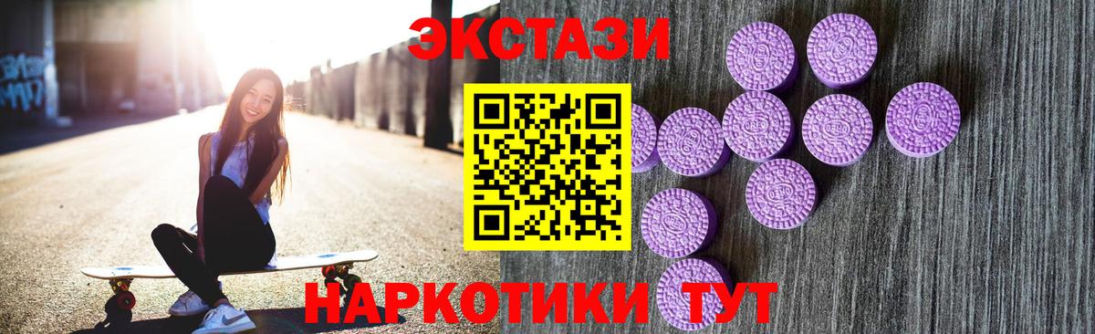 Ecstasy VHQ  Экстази TESLA  это клад  Луга  Вход с VPN 