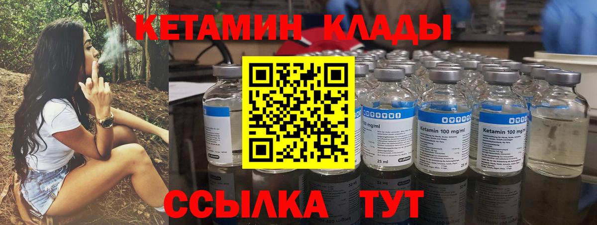 Кетамин ketamine Луга