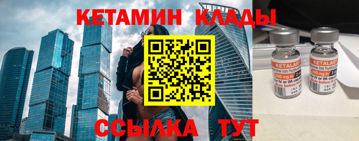 Луга  Кетамин VHQ  Вход с VPN 