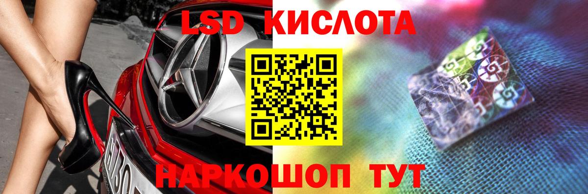Лсд 25 экстази кислота Луга