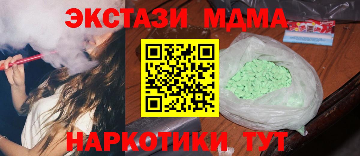 MDMA Molly Луга