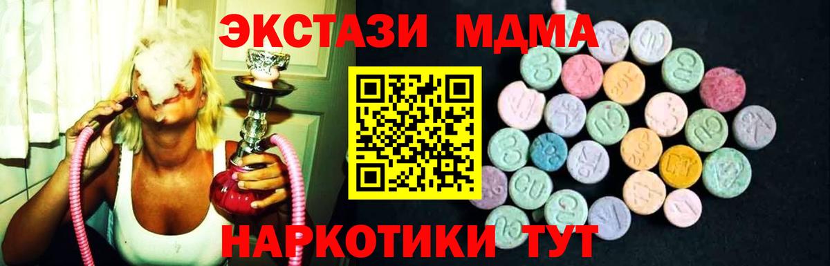 MDMA Molly  Вход с VPN  Луга  MDMA  MDMA VHQ 