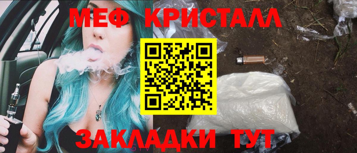 МЯУ-МЯУ VHQ  МЕФ мяу мяу  Луга  Вход с VPN 