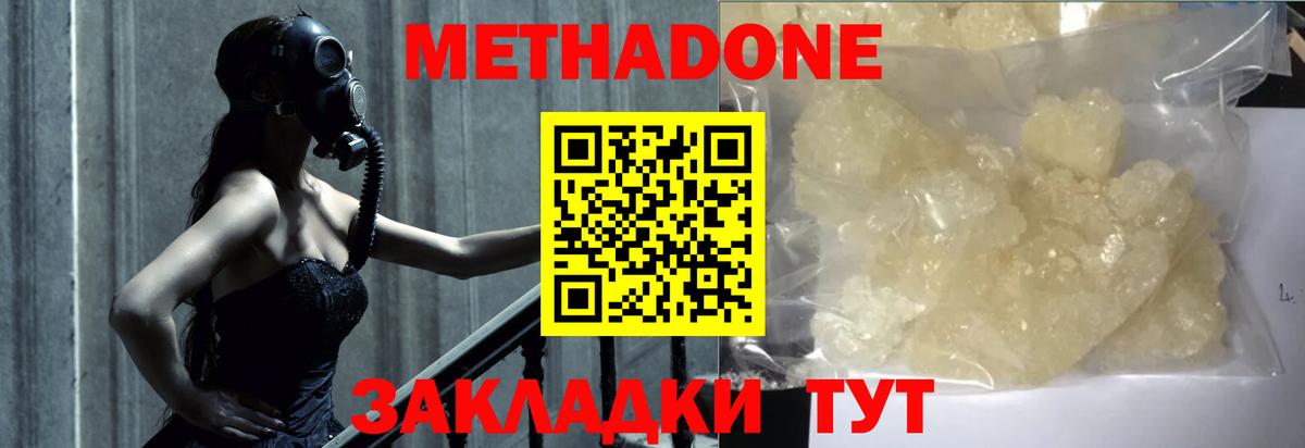 МЕТАДОН VHQ  МЕТАДОН VHQ  Вход с VPN  Луга 