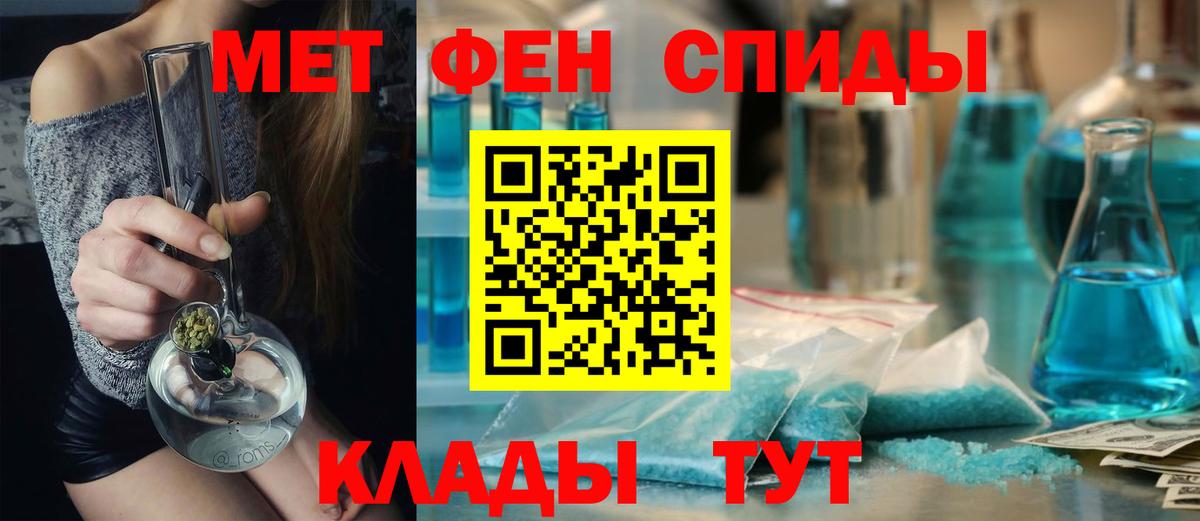 МЕТАМФЕТАМИН кристалл  Вход с VPN  Луга 
