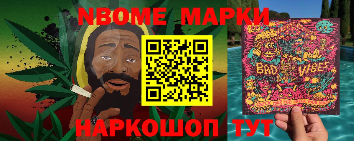 Марки NBOMe  Вход с VPN  Марки 25I-NBOMe 1,8мг  Луга  Марки 25I-NBOMe 1,8мг 